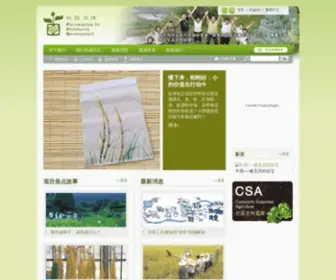 PCD.org.hk(首页) Screenshot