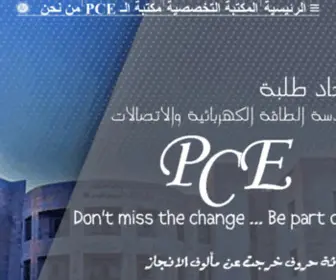 Pce-Fet.com(PCE-WEBSITE) Screenshot