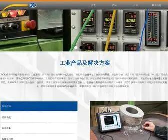 Pce-Instruments.cn(PCE（北京）科技有限公司) Screenshot