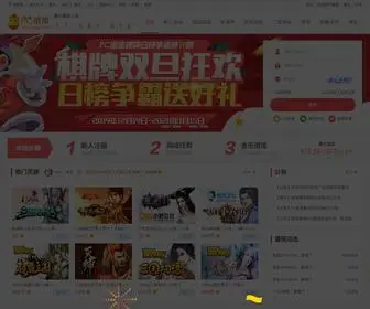 Pceggs.com(热门游戏大全) Screenshot