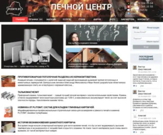 Pcentr.by(ПЕЧНОЙ ЦЕНТР) Screenshot