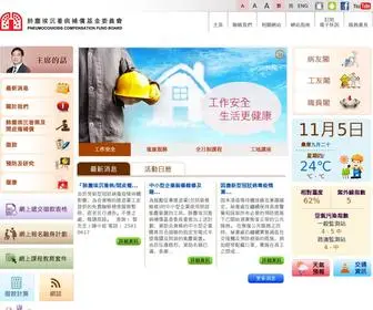 PCFB.org.hk(肺塵埃沉着病補償基金委員會) Screenshot