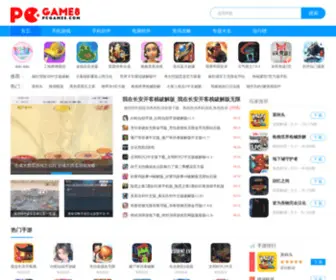 Pcgame8.com(好玩的安卓游戏) Screenshot