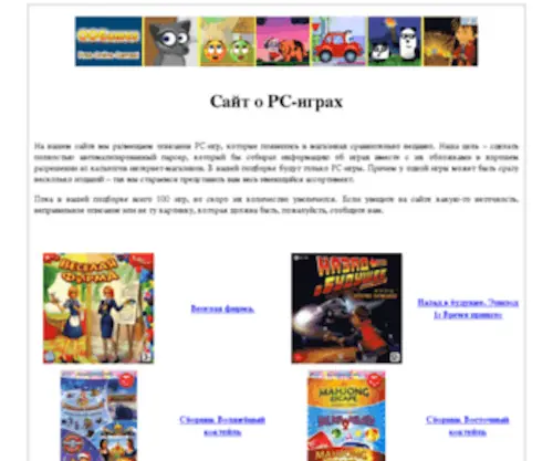 Pcgameshere.ru(Сайт о компьютерных играх) Screenshot