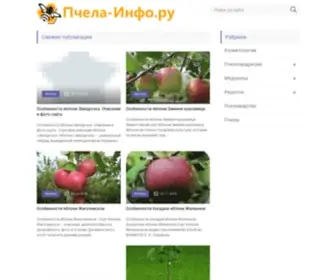 PChela-Info.ru(Пчеловодство) Screenshot