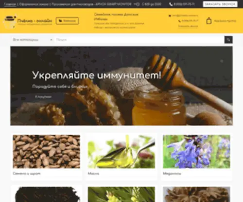 Pchelka-Online.ru(Запрашиваемая страница не найдена) Screenshot
