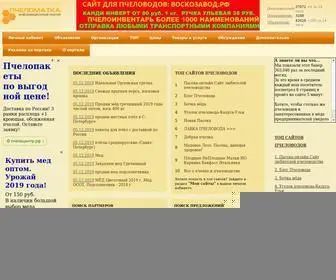 Pchelomatka.ru(CodeStash 2) Screenshot