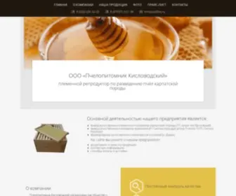 PChelopitomnik.ru(ООО) Screenshot