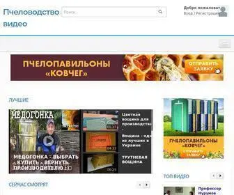 PChelovodstvo.tv(пчеловодство видео) Screenshot