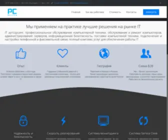 PChelper.ru(Профессиональное обслуживание компьютерной техники) Screenshot