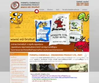 PChem-ENG.com(พรพจน์ เคมี) Screenshot