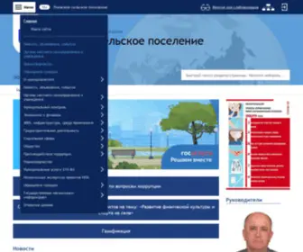 PChevskoe.ru(Пчевское) Screenshot