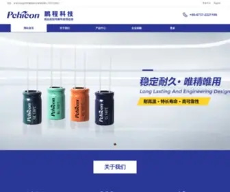 Pchicon.com(益阳市鹏程科技发展有限公司) Screenshot