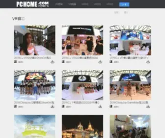 PChome.com(科技资讯) Screenshot