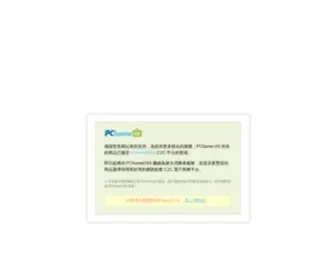 PChomeus.com(帶88買翻全世界) Screenshot