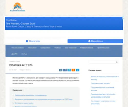 PCHRB.ru(Доменное) Screenshot