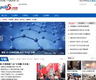 Pciiss.com(军事网) Screenshot