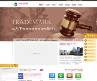 Pcipchina.com(上海品诚商标代理公司) Screenshot