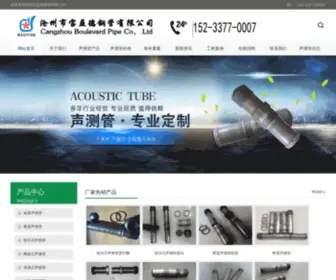 Pciseo.com(河北宝益德钢管有限公司) Screenshot