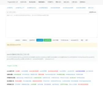 PCjson.com(Pcjson工具在线) Screenshot
