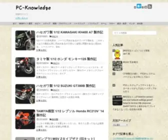 PCKLDG.com(WEB開発やプログラミング、コンピュータ、趣味) Screenshot