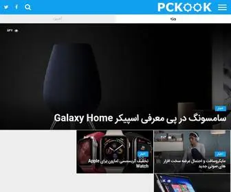 Pckook.ir(مجله خبری دنیای تکنولوژی) Screenshot