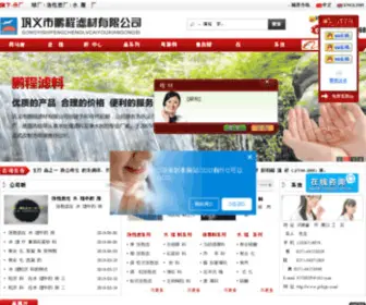 PCLCGS.com(无烟煤滤料) Screenshot