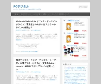 PClifeblog.net(ニンテンドースイッチ) Screenshot