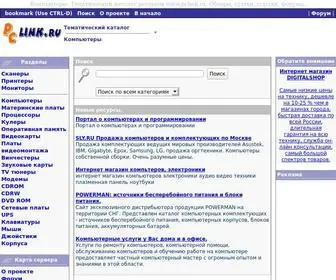 PClink.ru(Êîìïüþòåðû) Screenshot