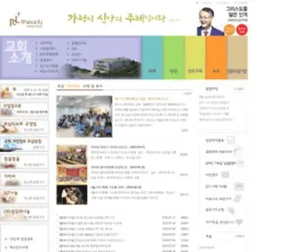 PCLTV.org(주님의교회) Screenshot