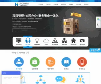 PCM77.com(工程项目管理软件) Screenshot