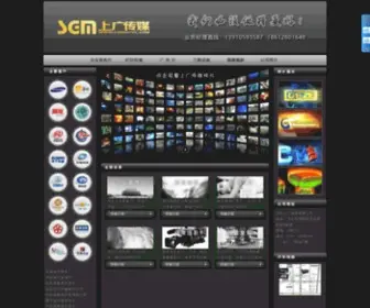 PCmac.com.cn(北京宣传片制作公司) Screenshot