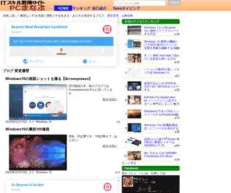 PCmanabu.com(無効なURLです) Screenshot