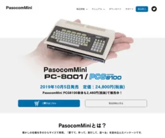 PCmini.jp(パソコンミニ) Screenshot