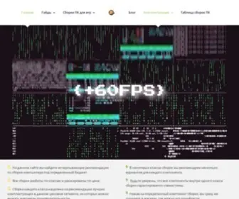 PCMR.site(домен) Screenshot