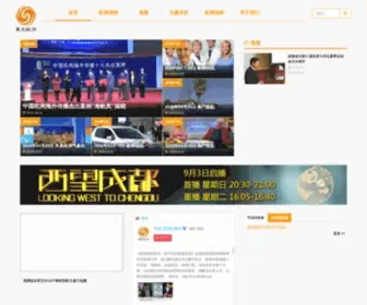 Pcne.tv(凤凰卫视欧洲台) Screenshot