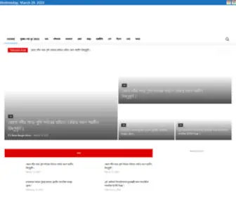 PCnewsbangla.com(P C News Bangla) Screenshot