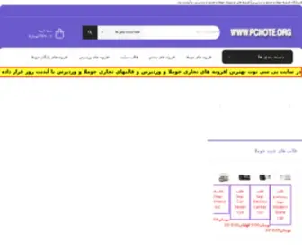 PCnote.org(Free Web Hosting Service) Screenshot