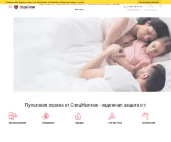 PCnraduga.ru(Пультовая охрана в Москве и Московской области) Screenshot