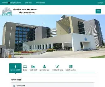 PCNtda.org.in(पिंपरी) Screenshot