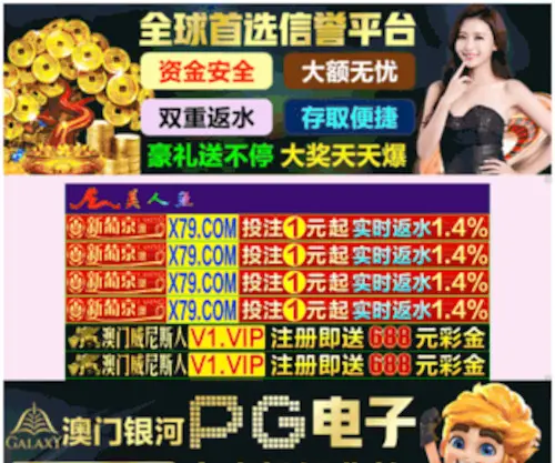 Pco2010.com(有害生物防制信息网) Screenshot