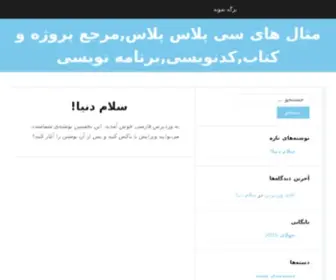 Pcode.ir(Pcode) Screenshot