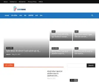 Pcomnews.xyz(Home) Screenshot