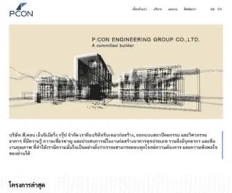 Pconeng.com(P.Con Engineering Group) Screenshot