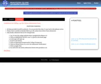 Pconline.co.in(College Automation) Screenshot