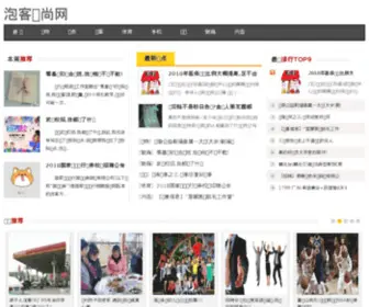 Pcook.com.cn(商品搜索榜单) Screenshot