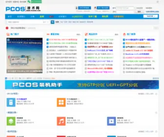 Pcos.cn(Pcos) Screenshot