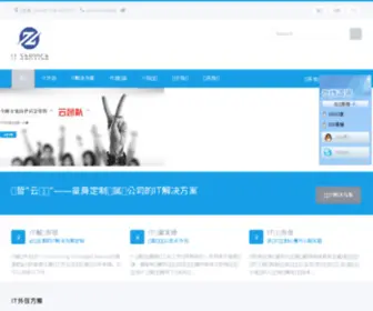 Pcoutsourcing.com(上海资哲网络有限公司) Screenshot