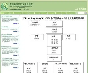 Pcpa.org.hk(Pest Control Personnel Association of Hong Kong) Screenshot