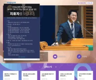 PCPC.or.kr(포항중앙교회) Screenshot